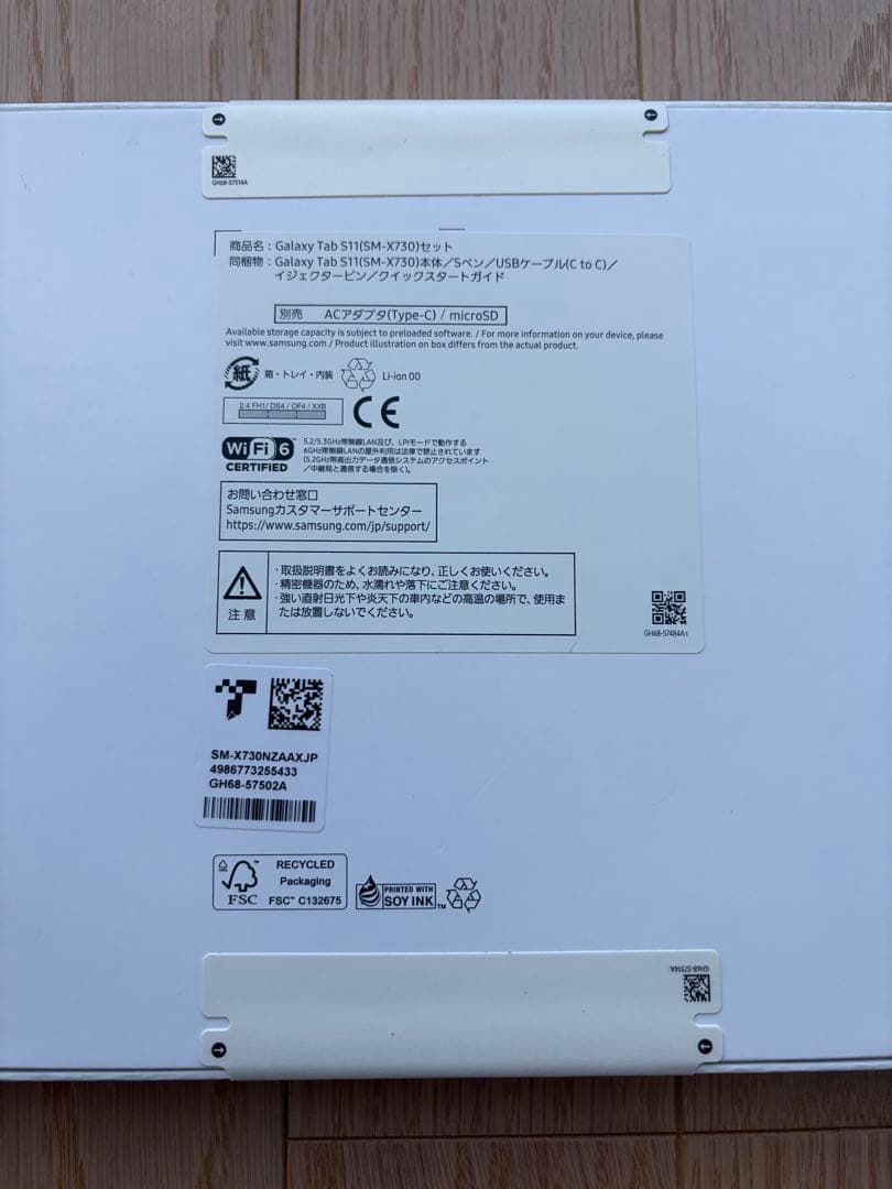 新品未開封Samsung Galaxy Tab S11 128GB（Wi-Fi）