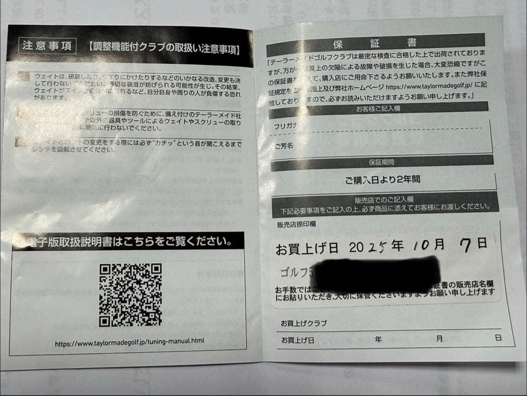 値引【超美品】Spider TOUR X スモールスラント マキロイ使用モデル