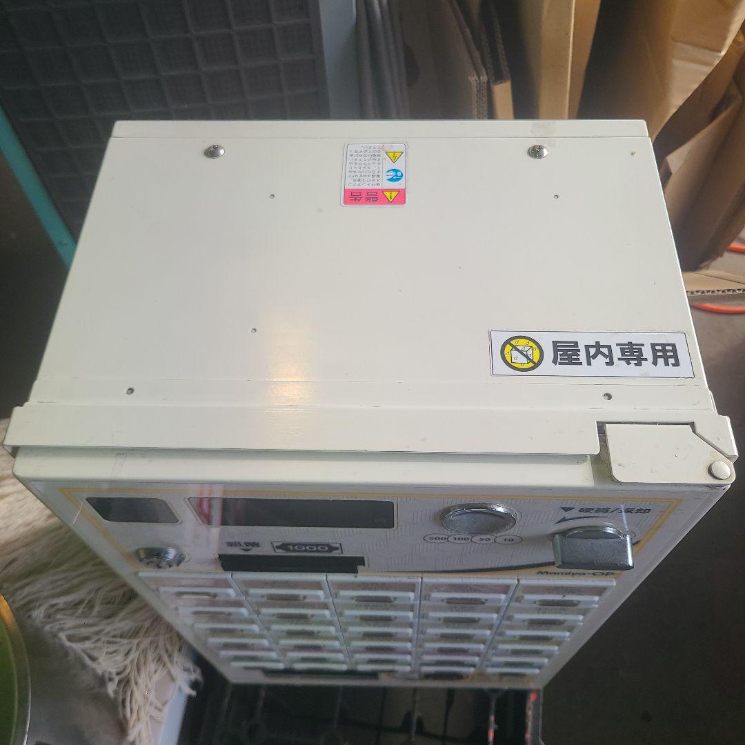 券売機　Mamiya-OP 自動販売機 屋内専用