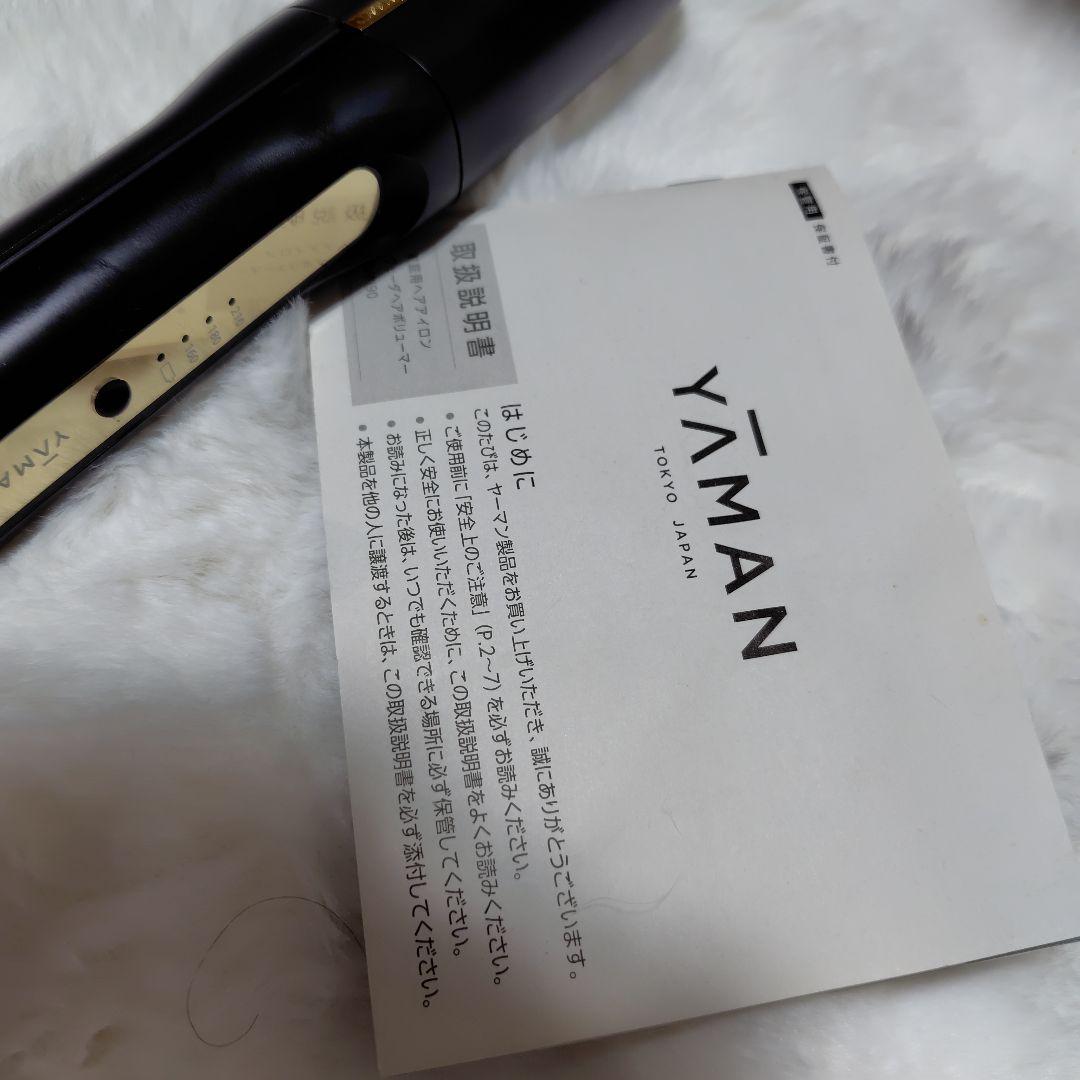 YA-MAN ヤーマン　ヘアボリューマー