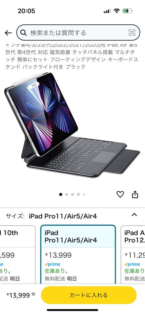 iPad Air第4世代　256GB 周辺機器セット