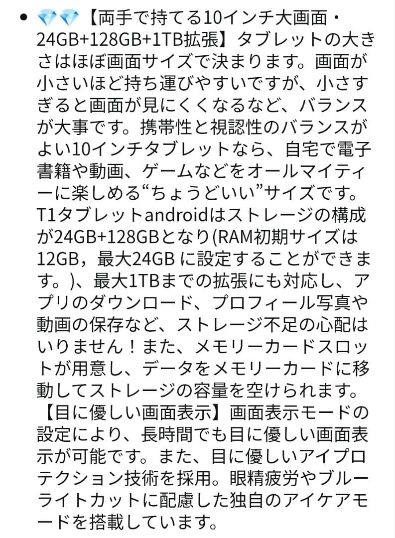 タブレット　10.1 インチ