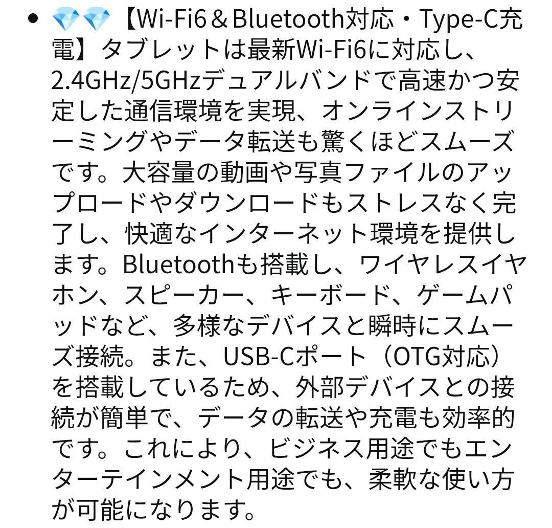 タブレット　10.1 インチ