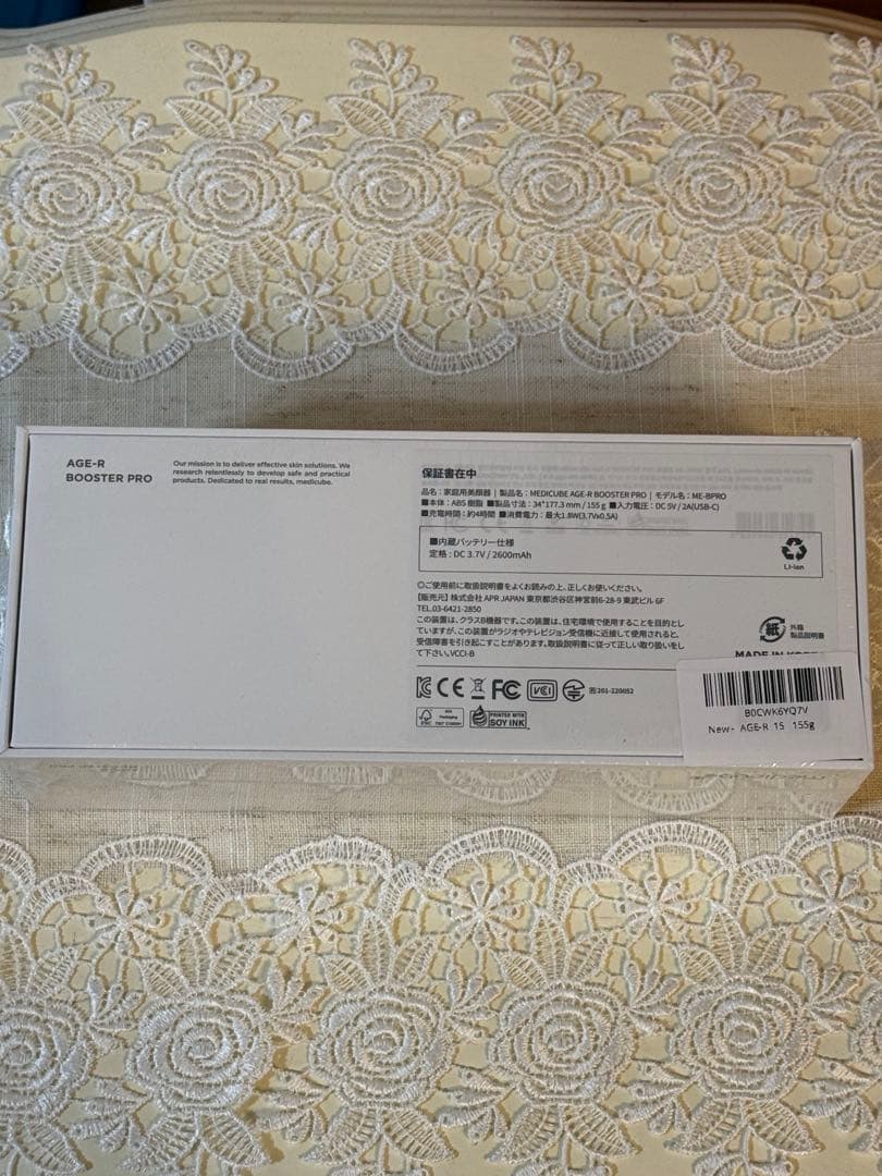 ボディ・フェイスケア medicube AGE-R BOOSTER PRO