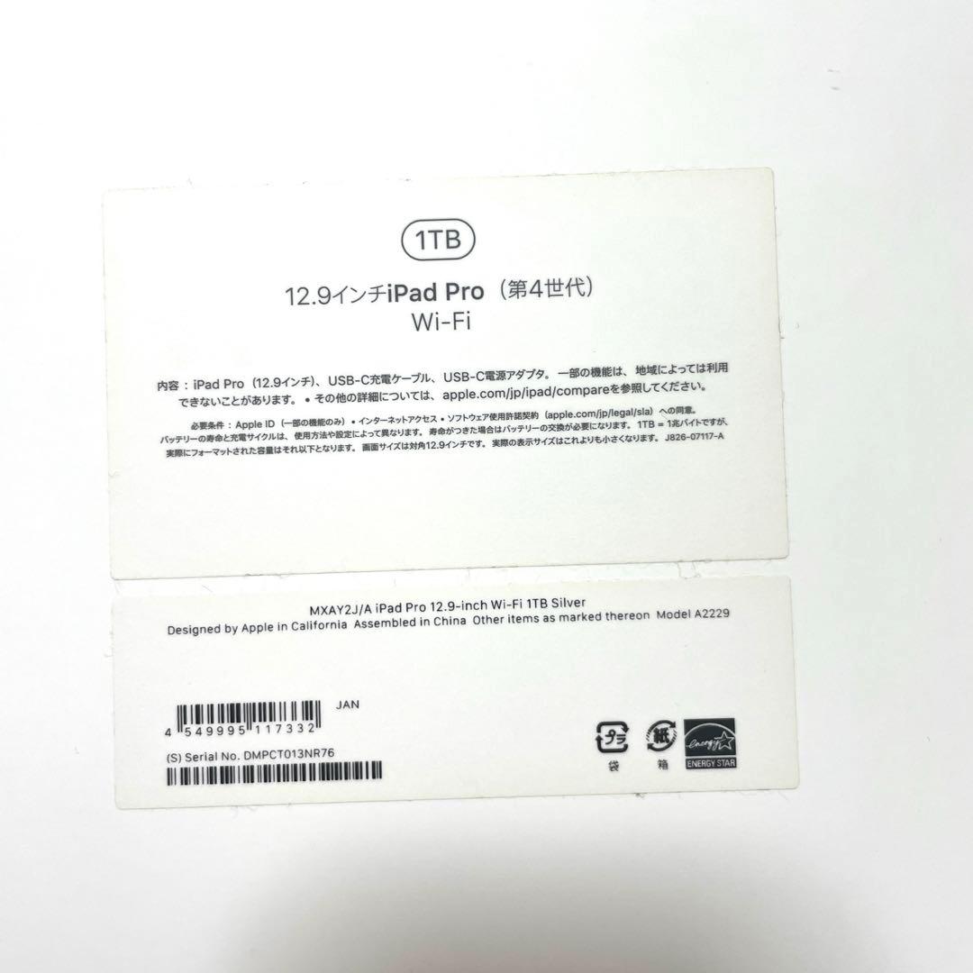 iPadPro12.9Inch第4世代1TB (Wi-Fiモデル)