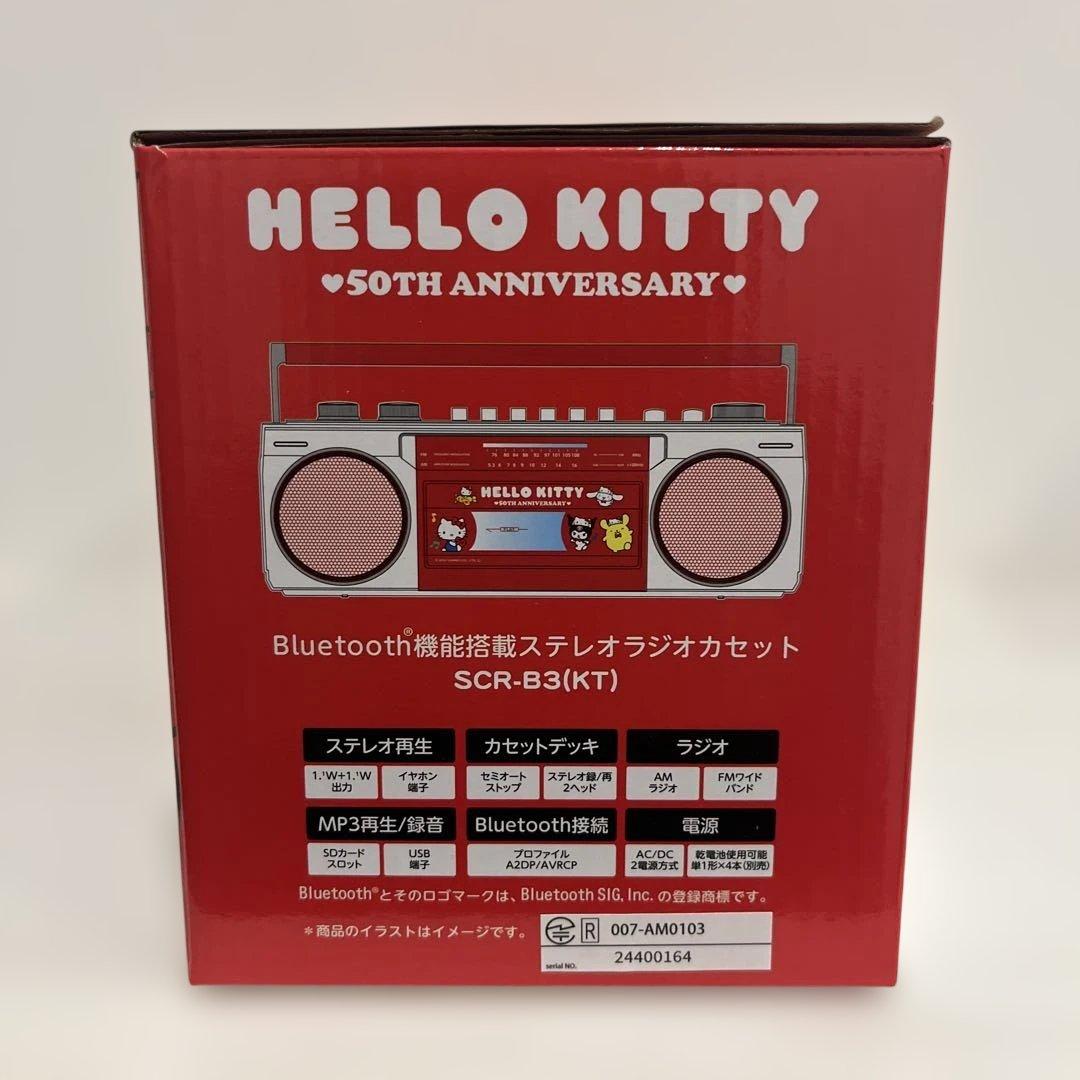 サンリオ　ステレオラジオカセット　ハローキティ50周年　レトロラジカセ