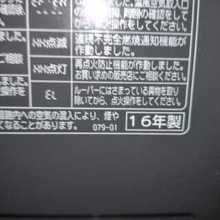 札幌近郊希望 コロナリモコンFH-WZ3616BY 完動大型タンク 2016年製