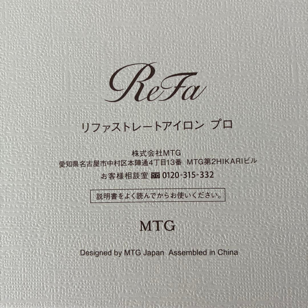 ReFa ストレートヘアアイロン ブラック 2025年製