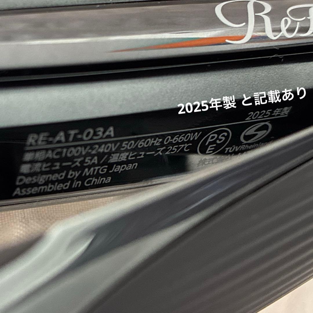 ReFa ストレートヘアアイロン ブラック 2025年製