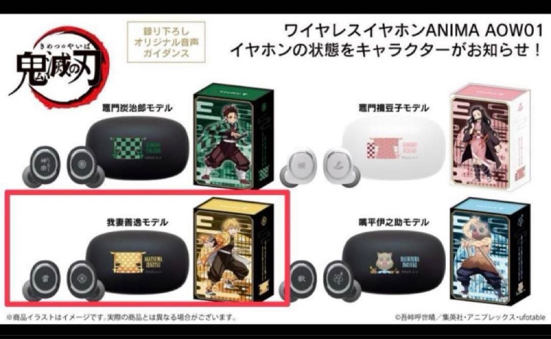 【新品】鬼滅の刃 我妻善逸 ver. ONKYO ワイヤレスイヤホン