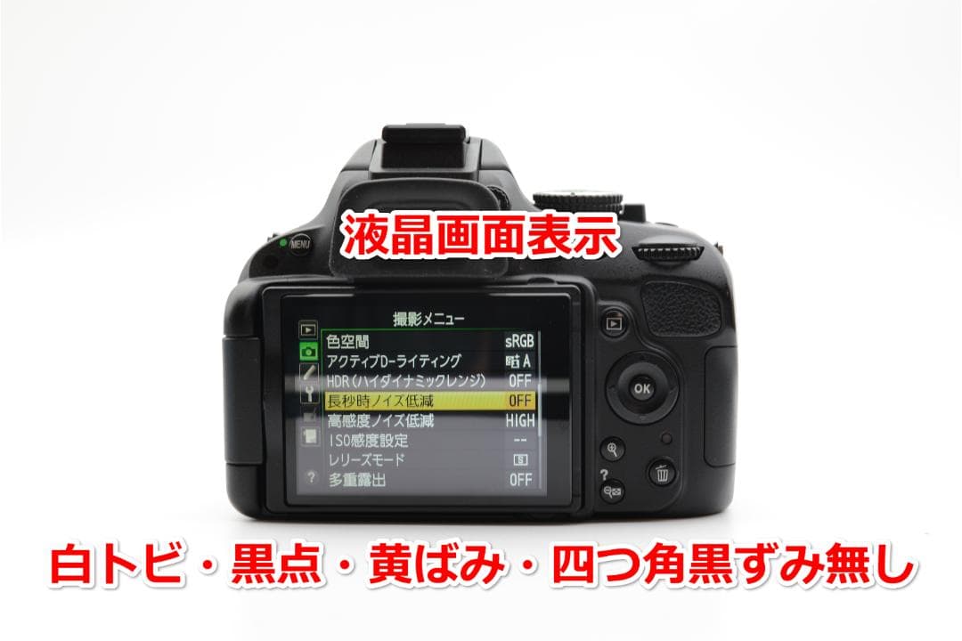 【専用】S約4,000回！Nikon D5100★55mm-200mmレンズ