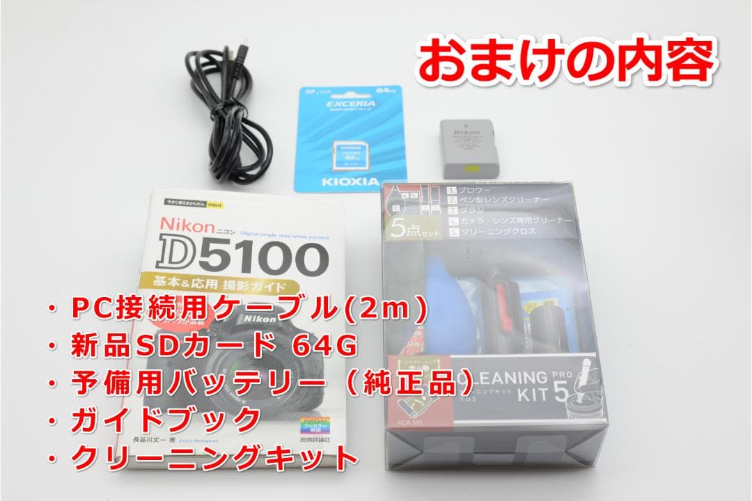 【専用】S約4,000回！Nikon D5100★55mm-200mmレンズ