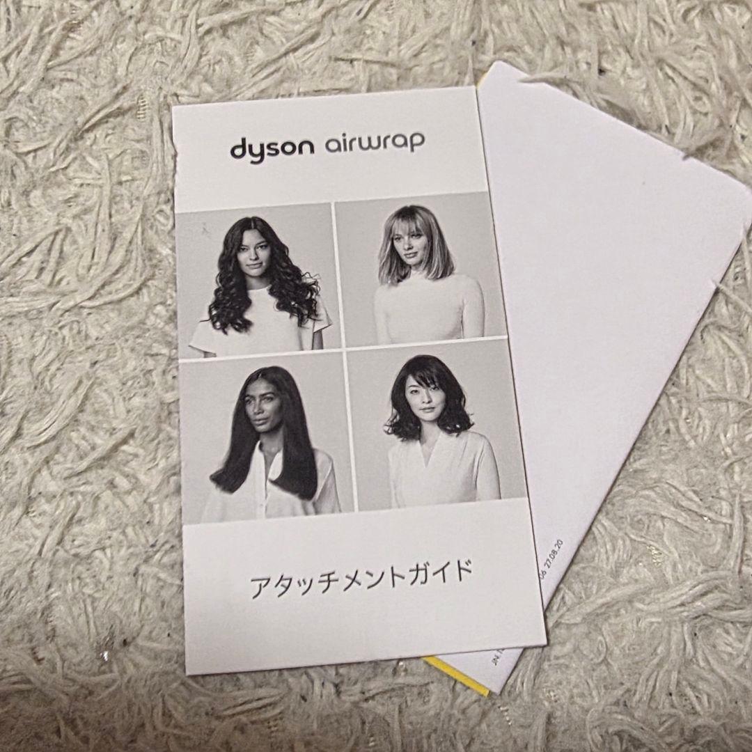 Dyson Airwrap HS01 COMP RN NM 未使用　限定品