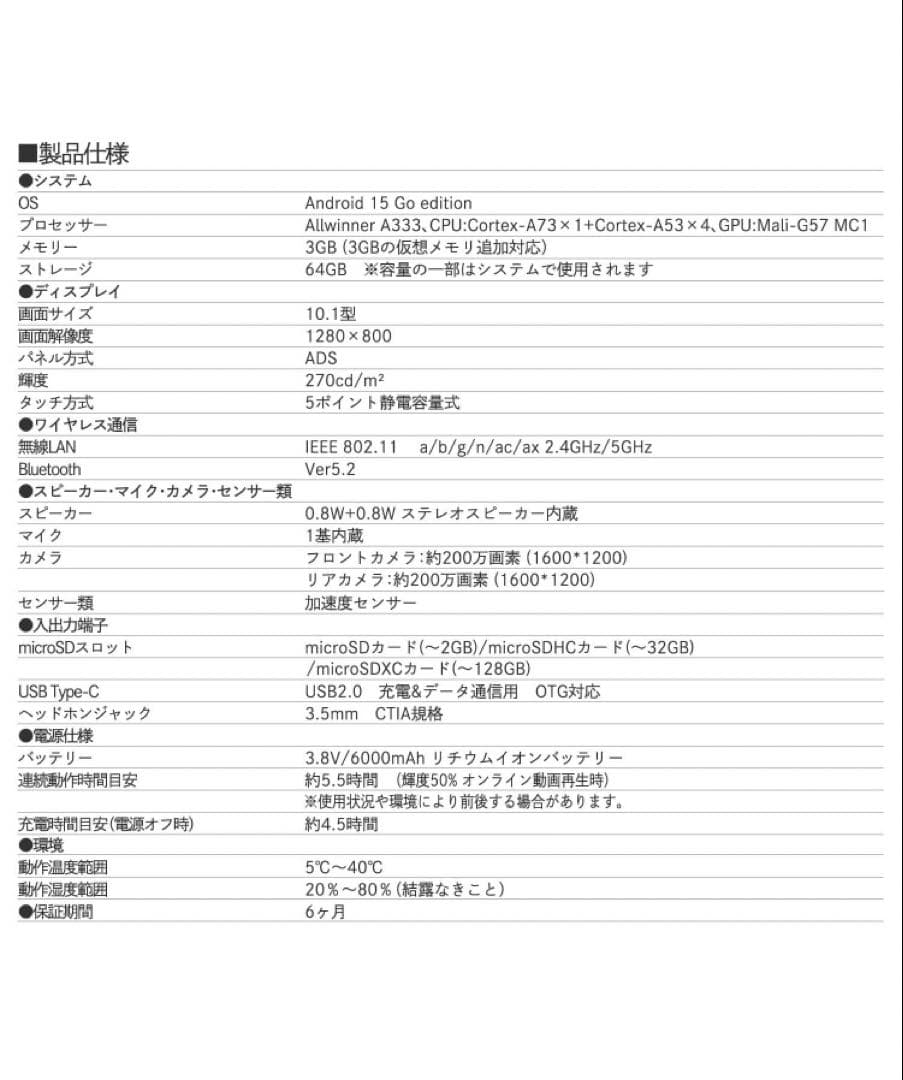【ほぼ未使用】3coins 10.1インチ タブレット