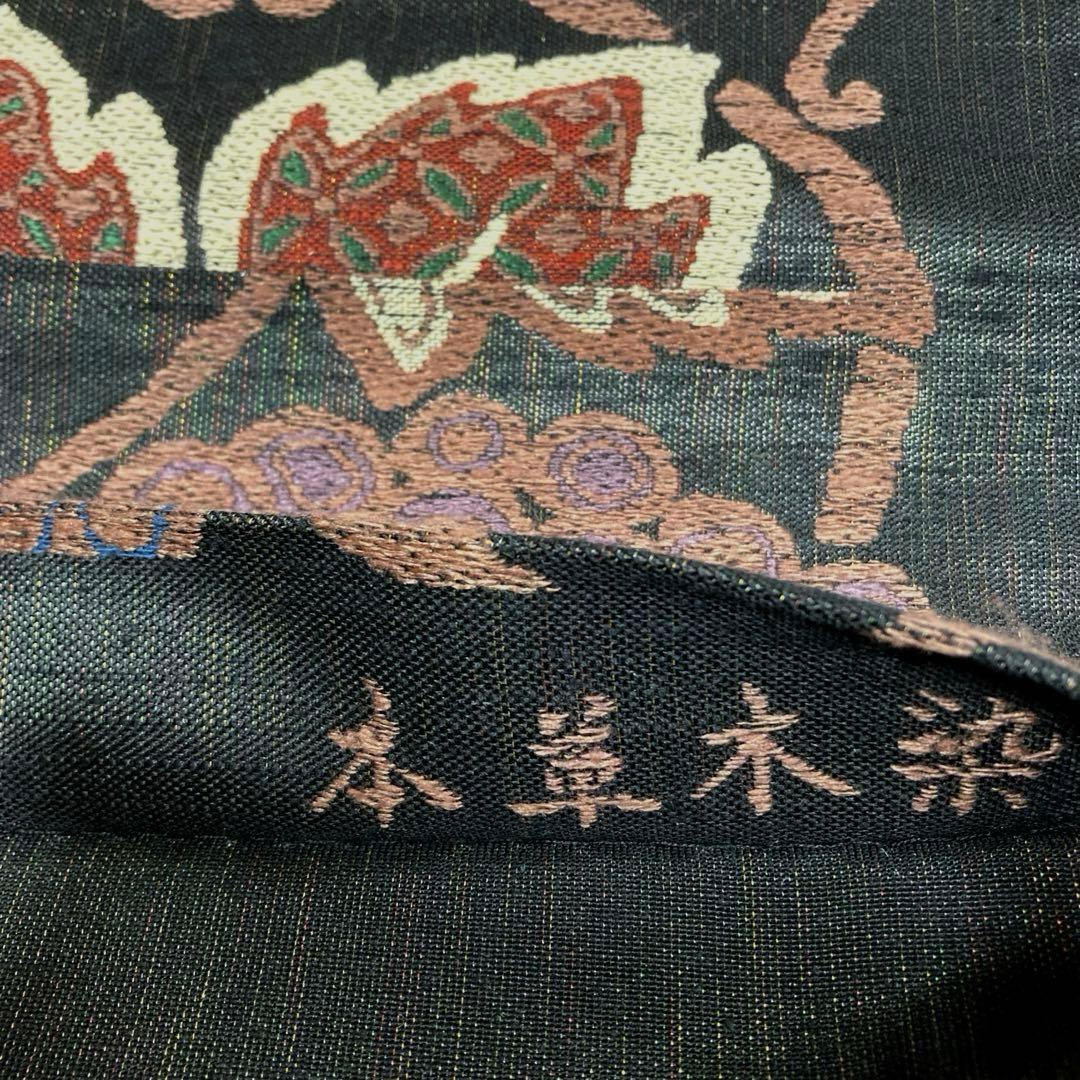 専用ページ　正絹　六通袋帯【本草木染　葡萄唐草】