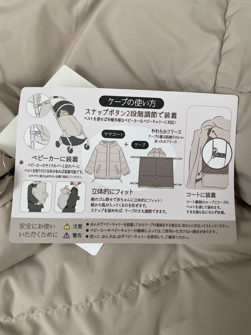 【新品】Rosemadame マットタフタダウンショートママコート＆ケープセット