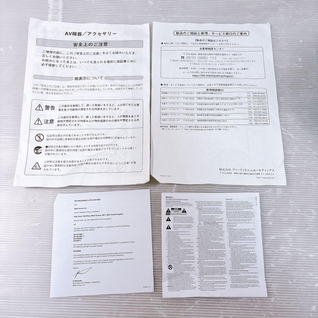 【極美品】Bowers & Wilkins B&W スピーカー A7 リモコン付