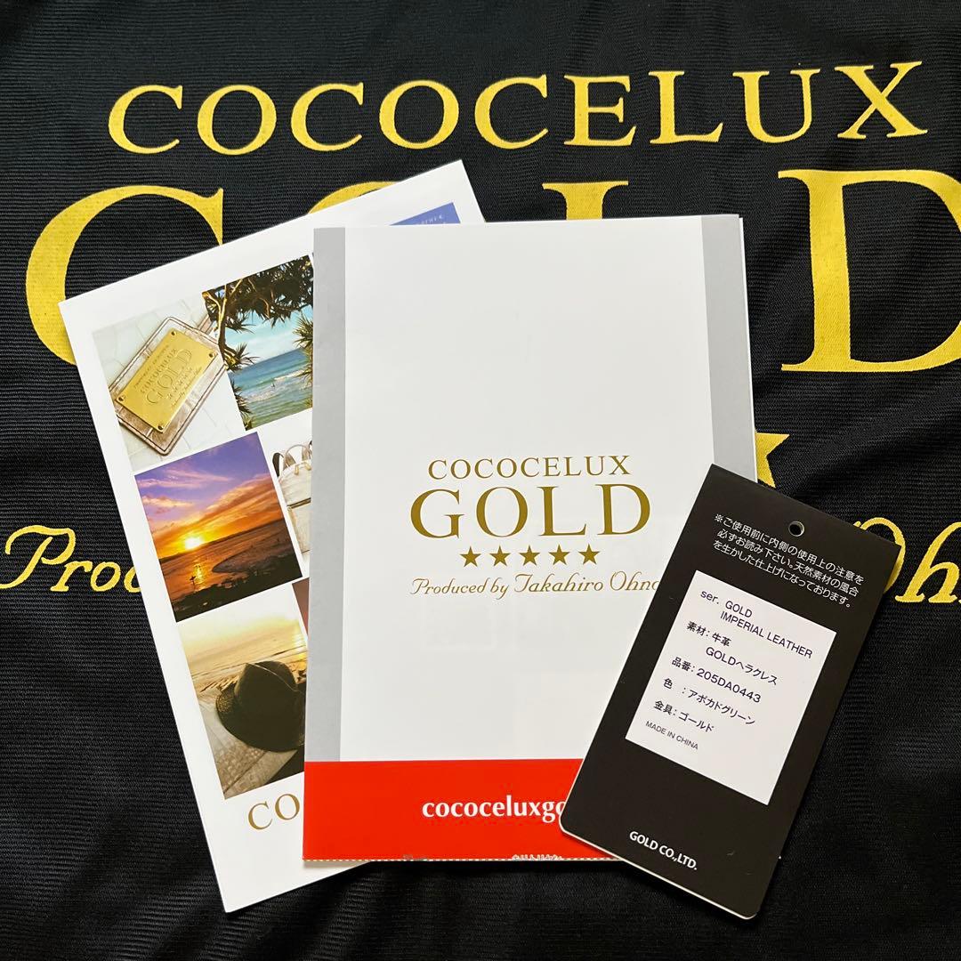 ココセリュックスゴールド 3way ボディバッグ