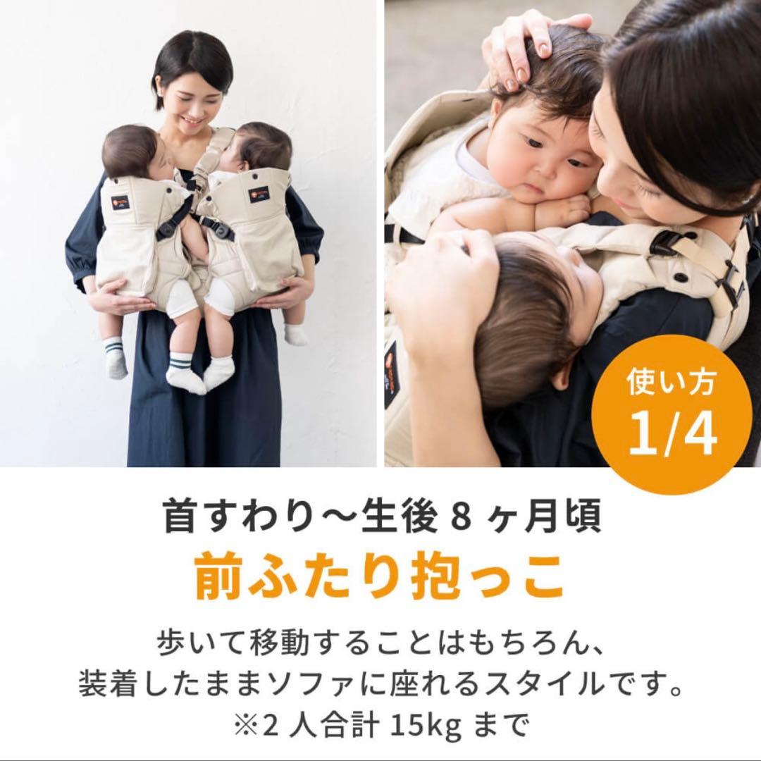napnap 双子抱っこ紐　ネイビー　試着のみ