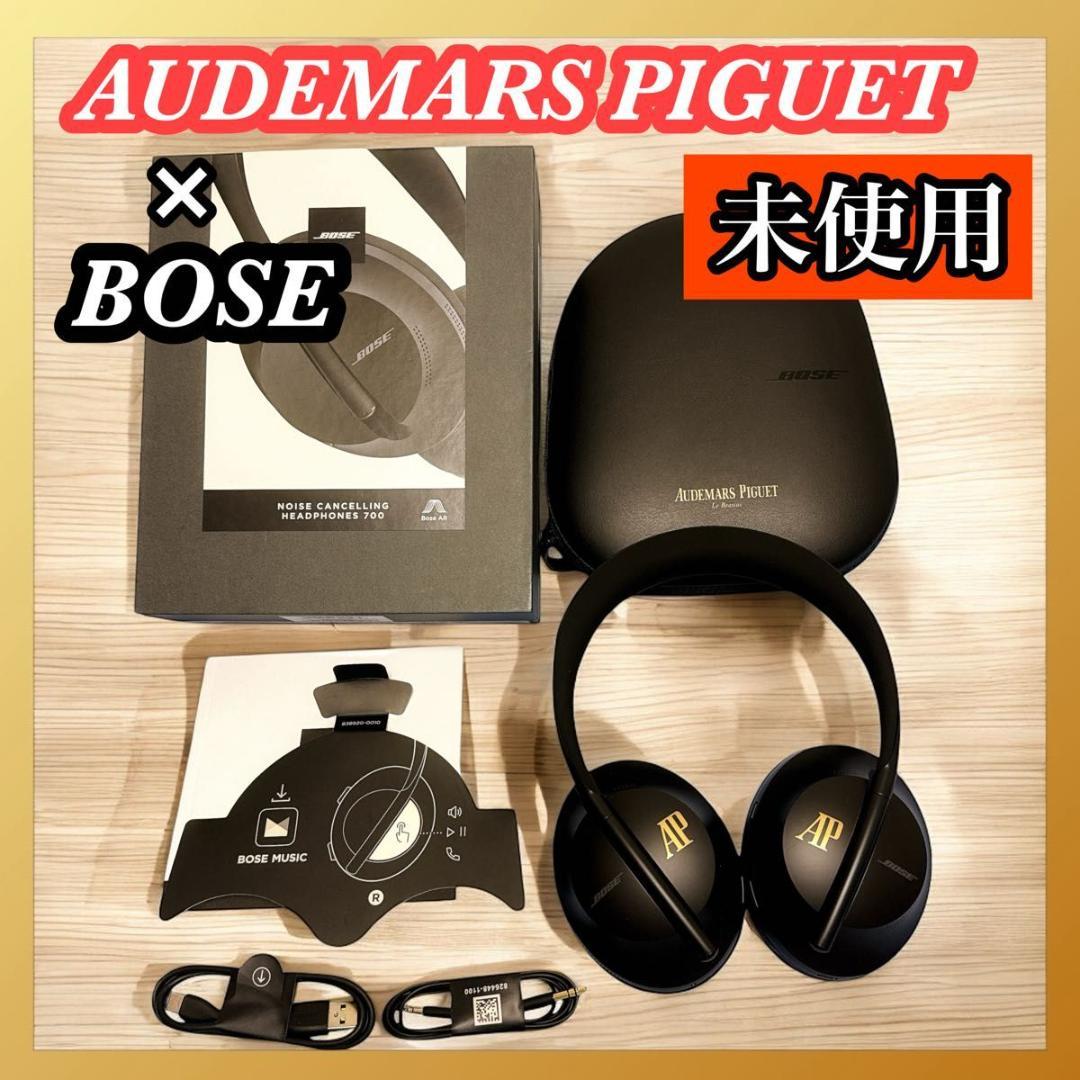 Bose オーデマピゲ ヘッドフォン ノイズキャンセリング 700