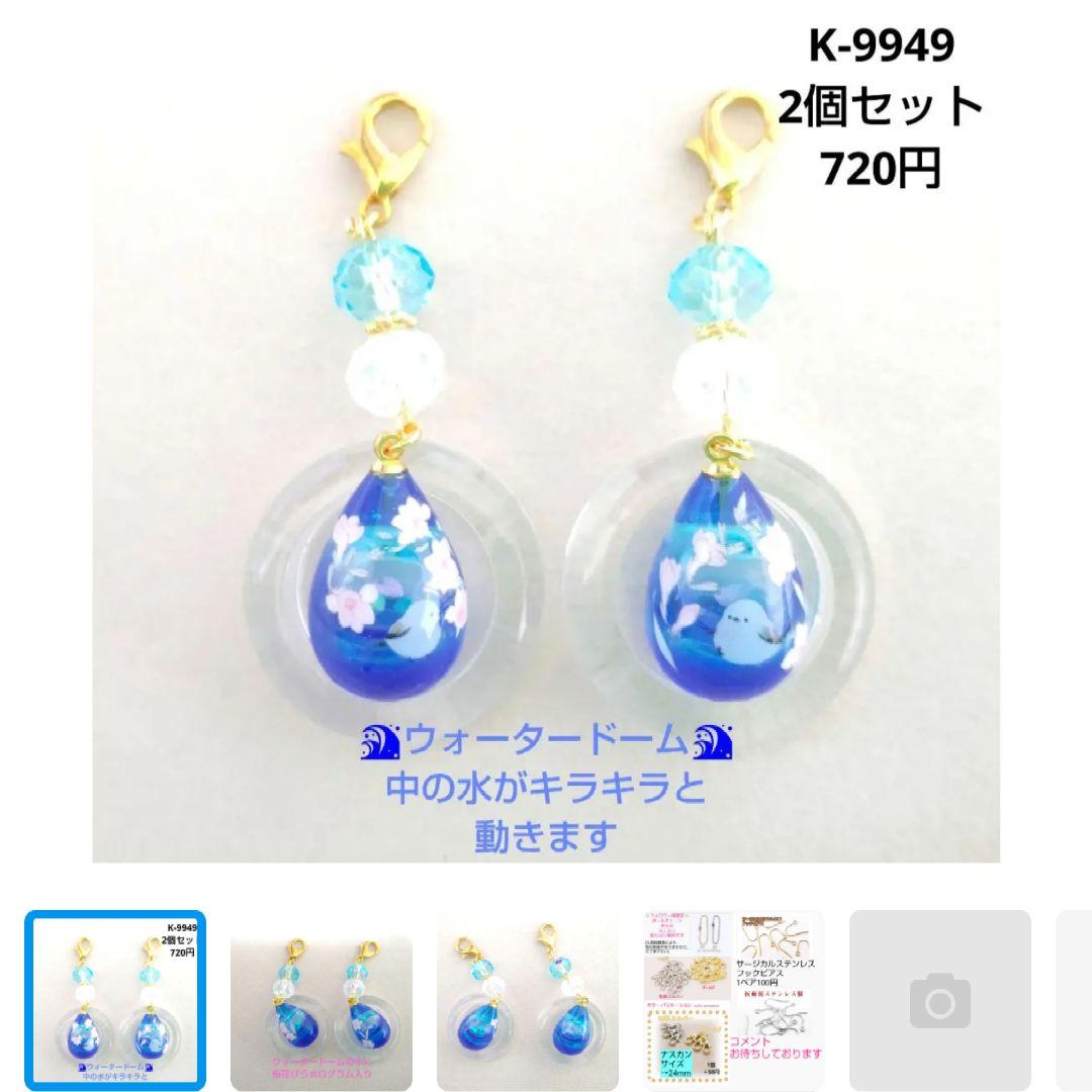 紫陽花様★専用商品★製作中