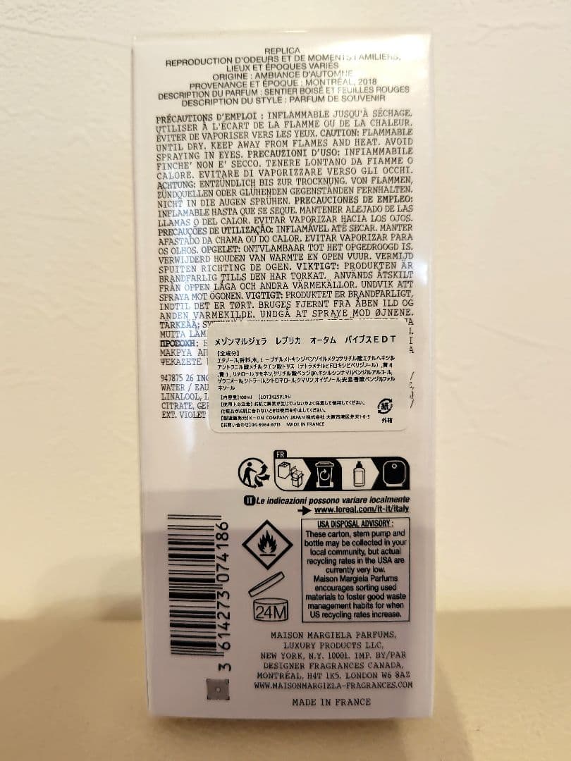 【新品未開封】メゾンマルジェラ REPLICA オータムバイブス 100ml