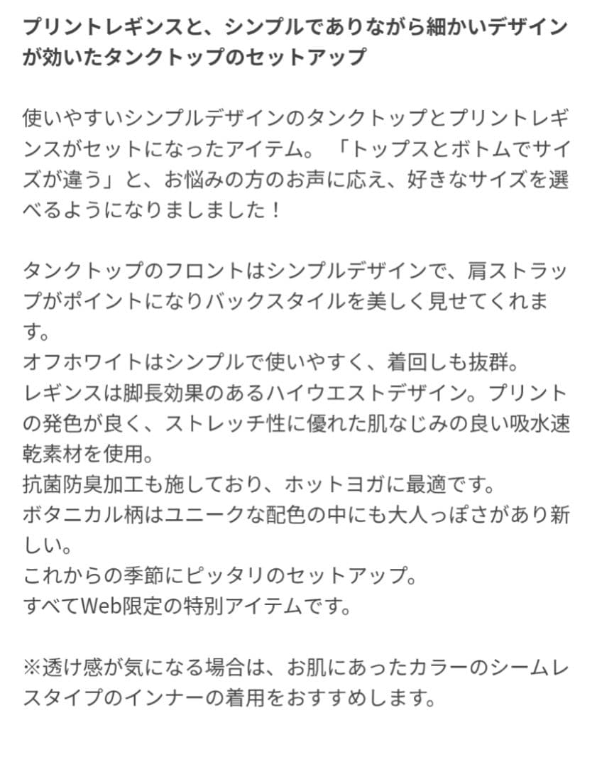 最新SUKALAダブルストラップタンク＆レギンスセットアップ　スモークグリーンL