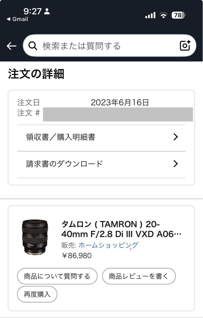 レンズ(ズーム) TAMRON 20-40mm F2.8 Di III VXD A062