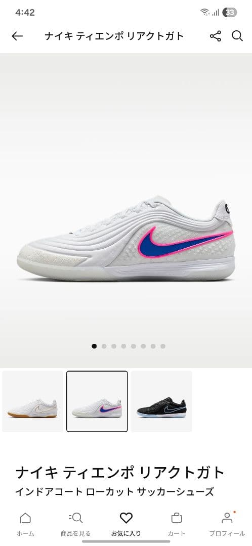 新品 ナイキ ティエンポリアクトガト フットサルシューズ 26.0cm