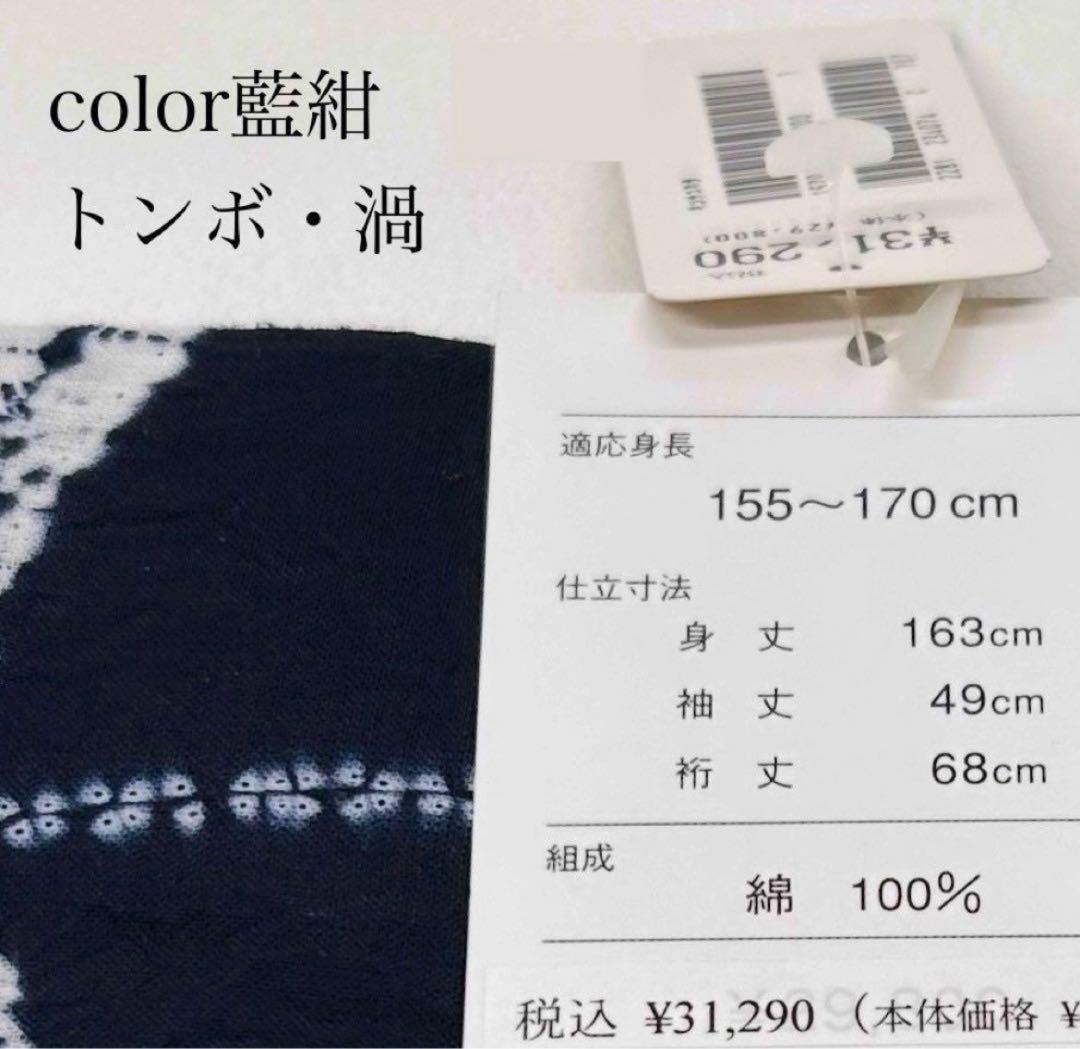 浴衣　絞り浴衣　本場　有松絞り　藍紺　小袋半幅帯　新品　 2点　新品　0726①