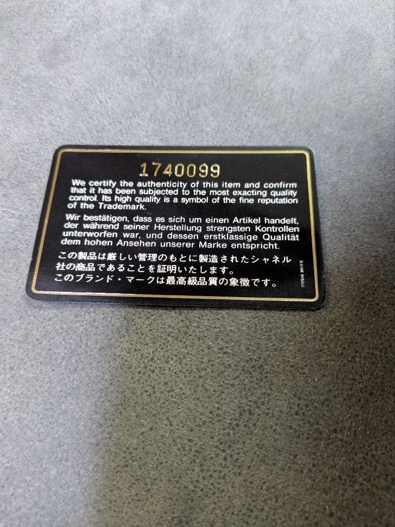 CHANEL　バニティバッグ　ビコローレ　黒　ラムスキン