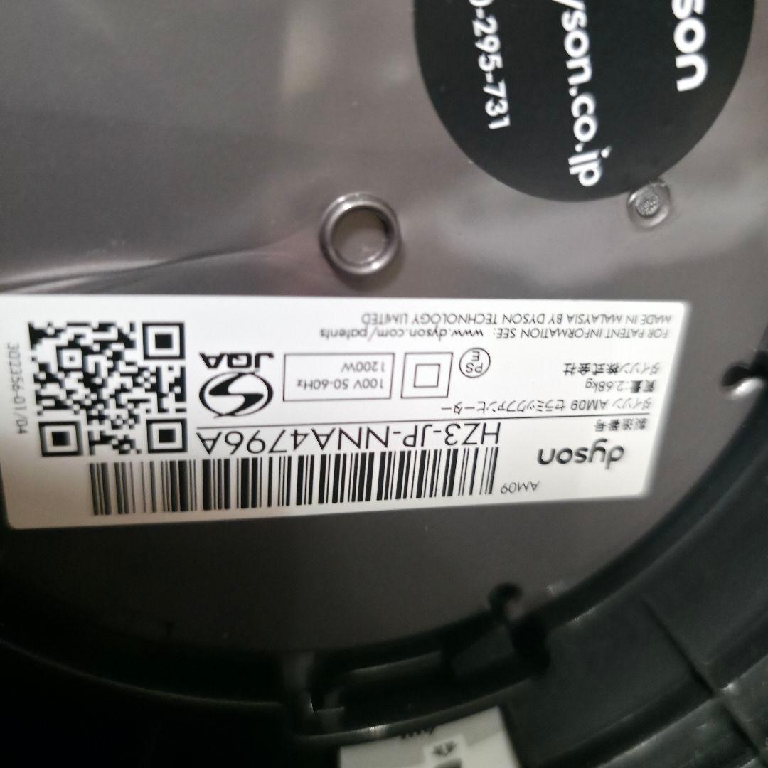 Dyson ダイソン Hot+Cool ブラックAM09　【2020年製】