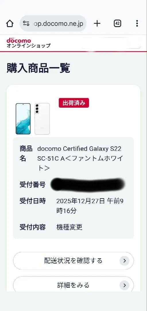 Galaxy S22SC-51CA ファントムホワイト256GB シムフリー