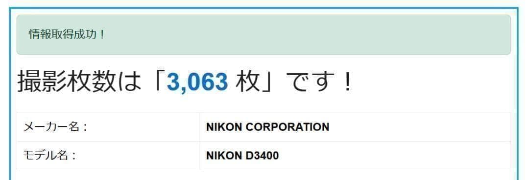 ■ 美品 ■ ニコン　Nikon D3400 レンズキット ≪S数3,063回≫