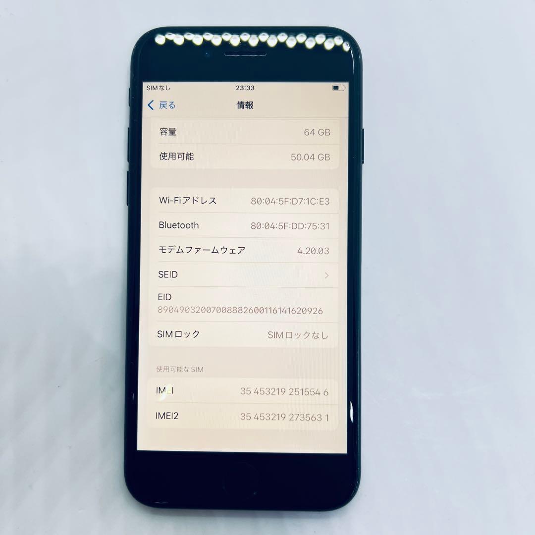 【SIMフリー】 iPhone SE3 第3世代 64GB 本体 動作確認済み