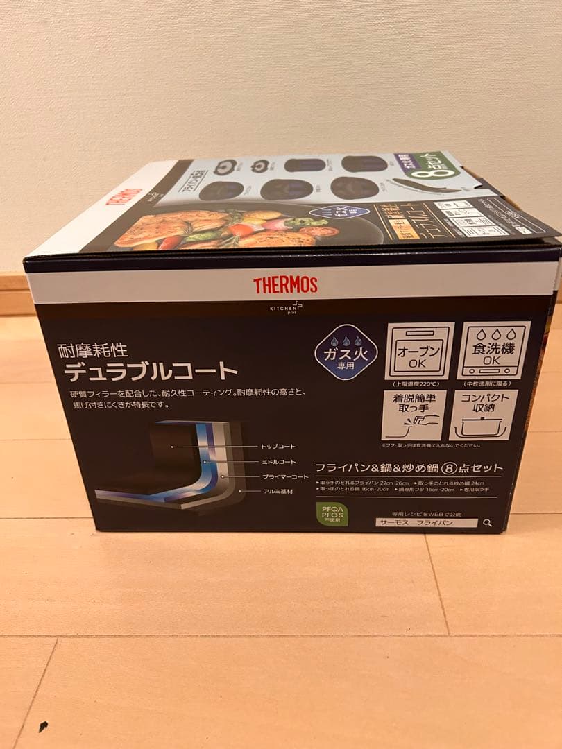 フライパン&鍋&炒め鍋⑧点セット