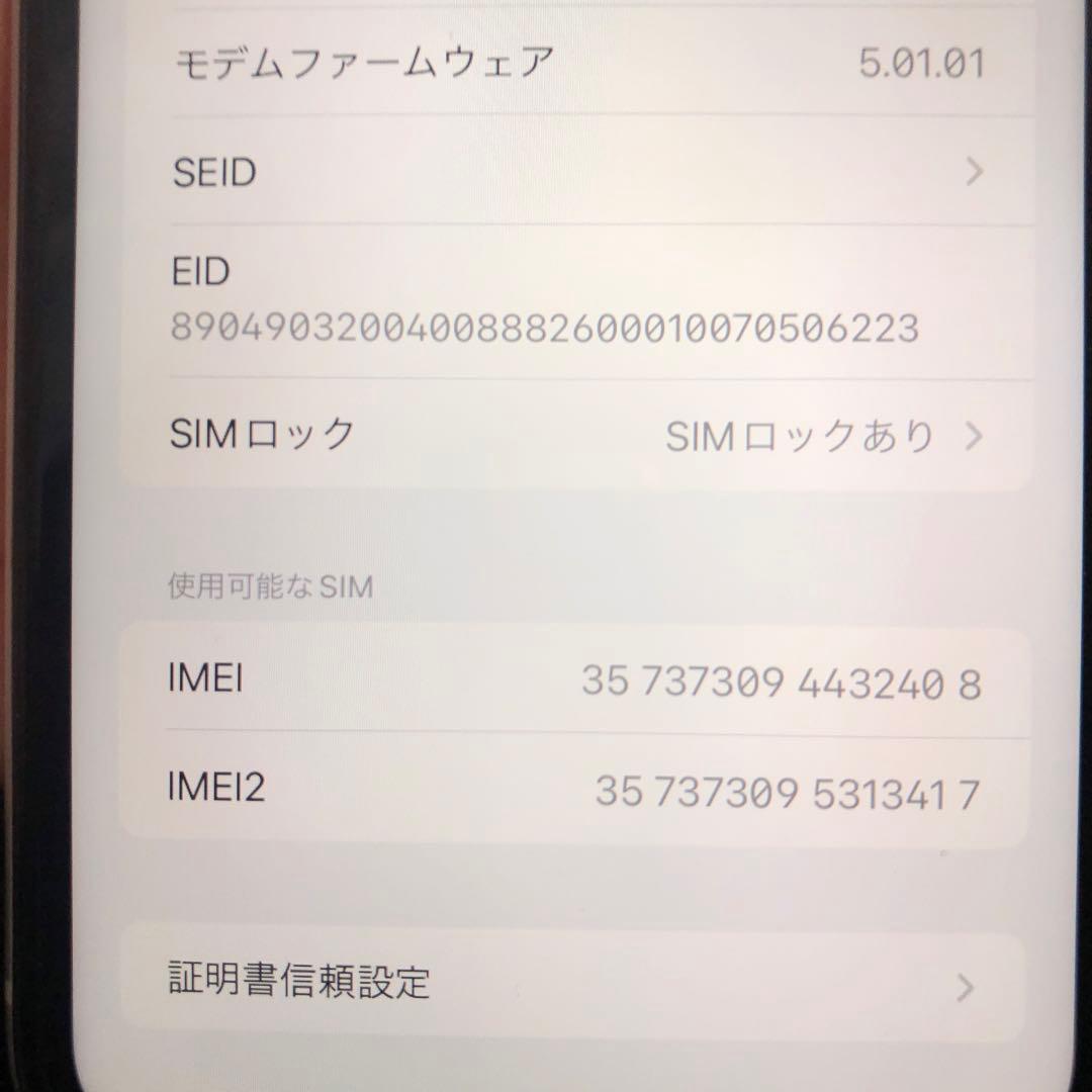 美品！ iPhone XR 64GB ホワイト