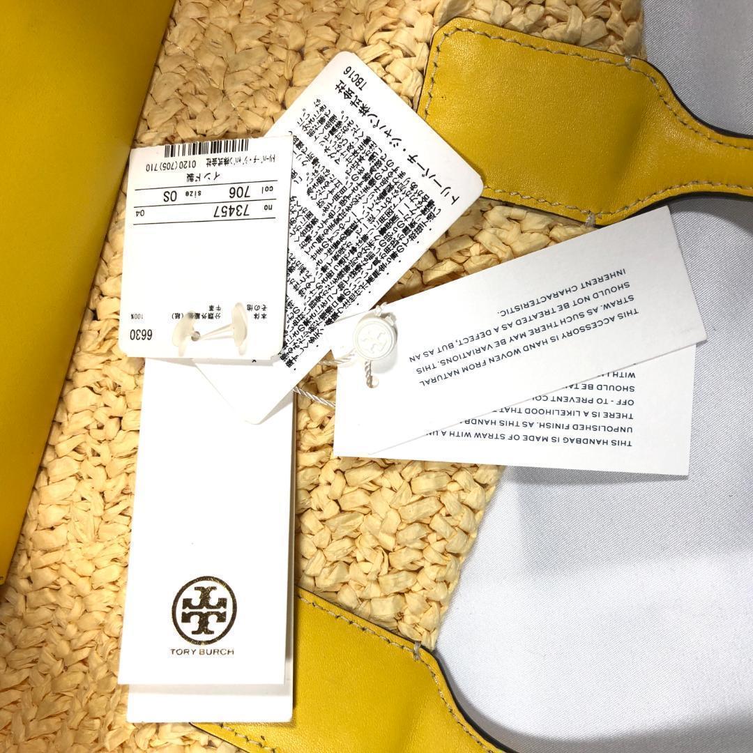 Tory Burch Ella かごバッグ トート ストローレザー イエロー