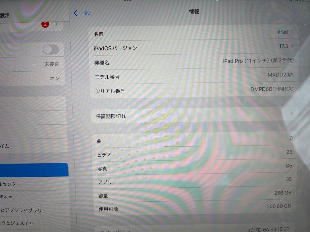 iPad Pro 第二世代