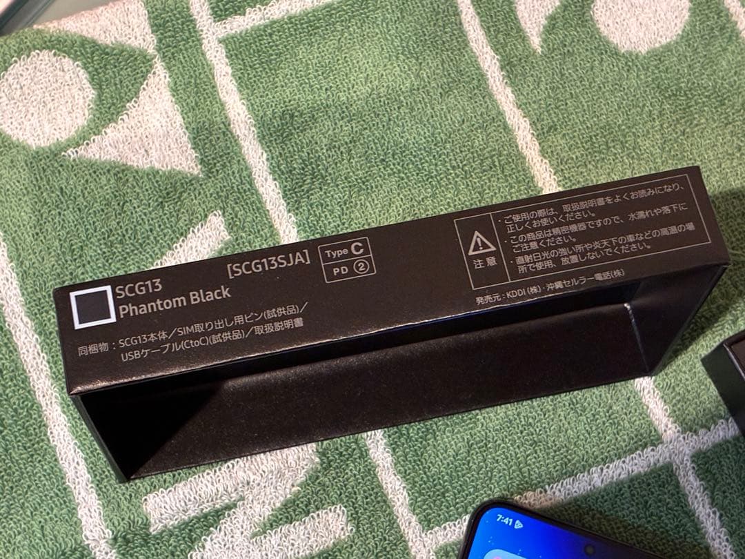 Galaxy S22 SCG13 ブラック 箱付属品・ケース