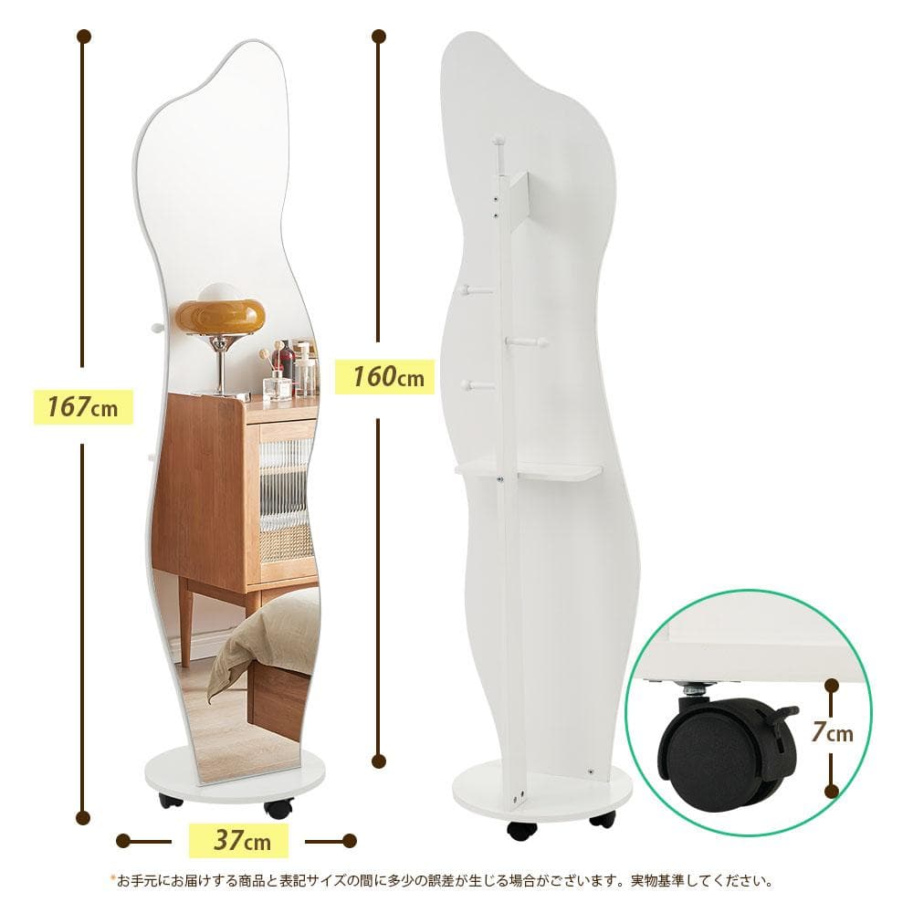 全身鏡 姿見鏡 ハンガーフック イレギュラ ハンガー 360°回転 飛散防止加工