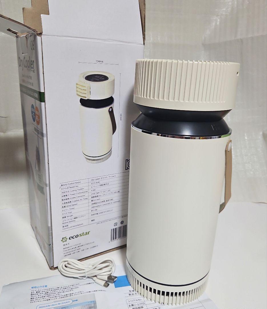eco star ドライクーラーver.2【冷暖房】