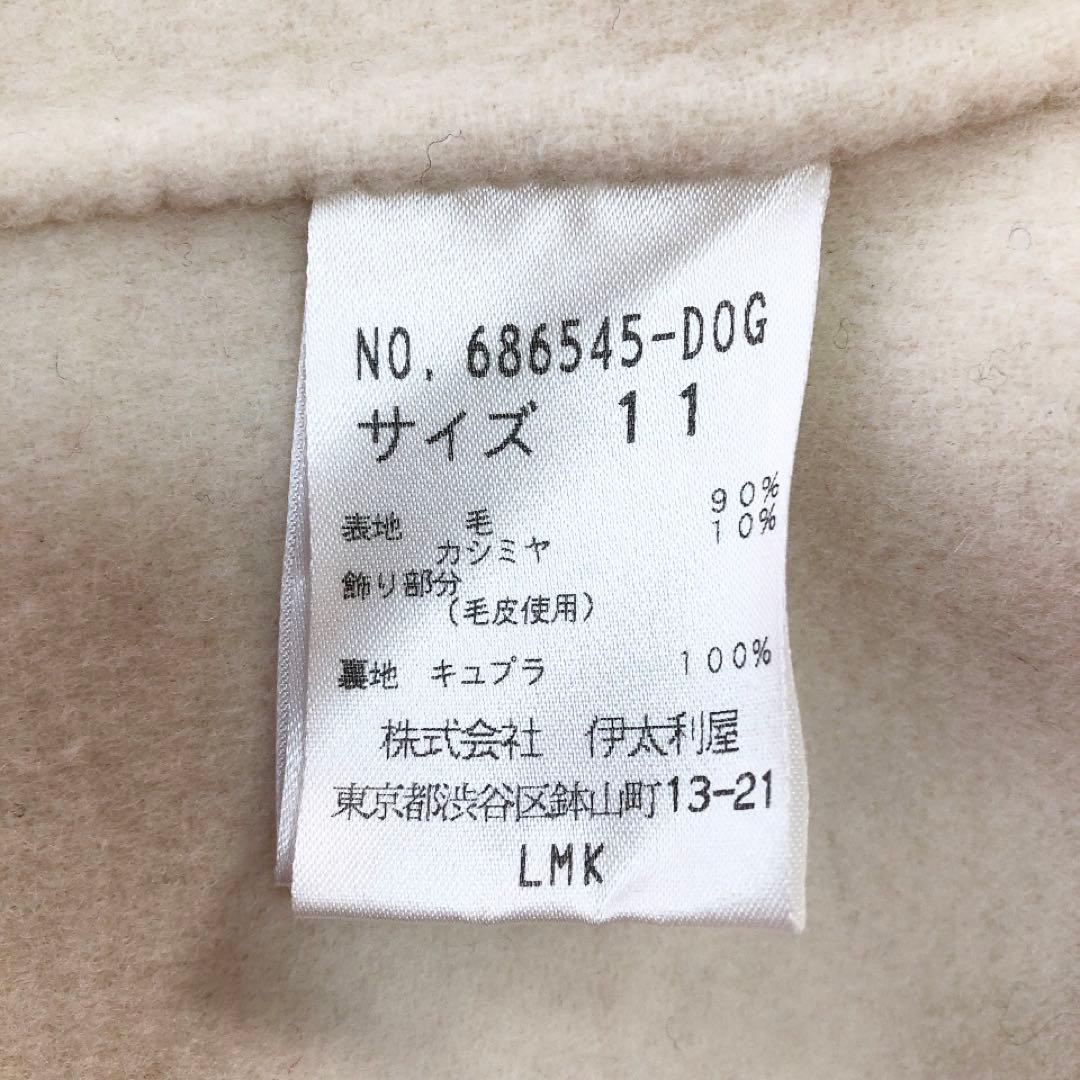 伊太利屋*イタリヤ　カシミヤ混コート ジャケット　ポンポン　ショート　ホワイト