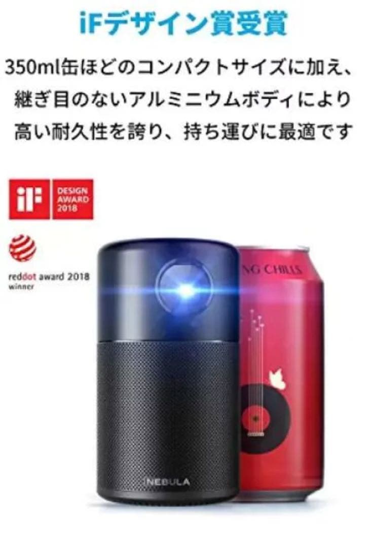 【動作確認済】Anker Nebula プロジェクター＋純正リモコン＋ミニ三脚