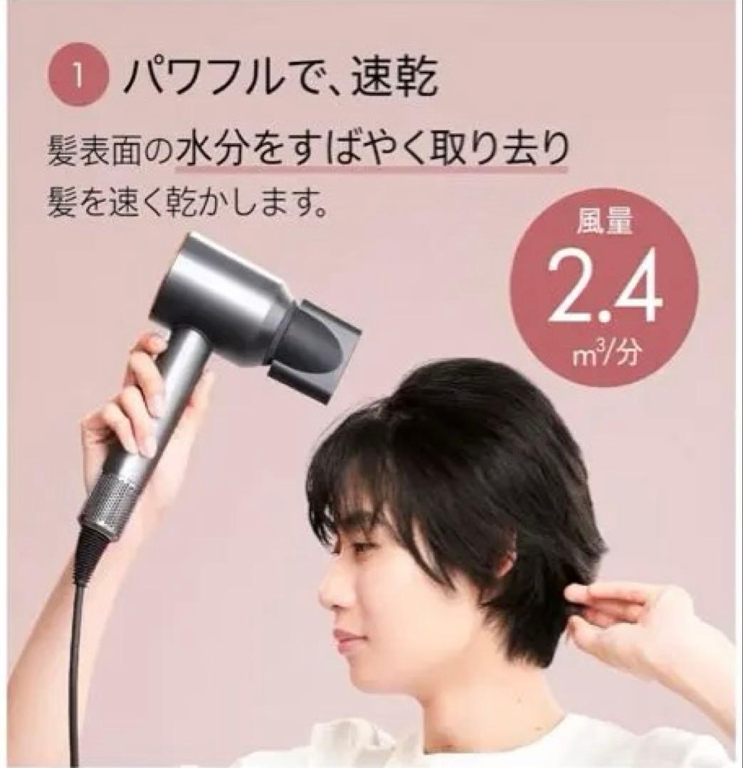 dyson ダイソン ヘアドライヤー HD08 シルバー