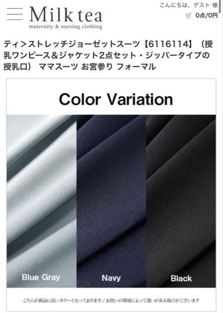 お値段相談可【タグ付き新品未着用】Milk tea マタニティ セレモニー