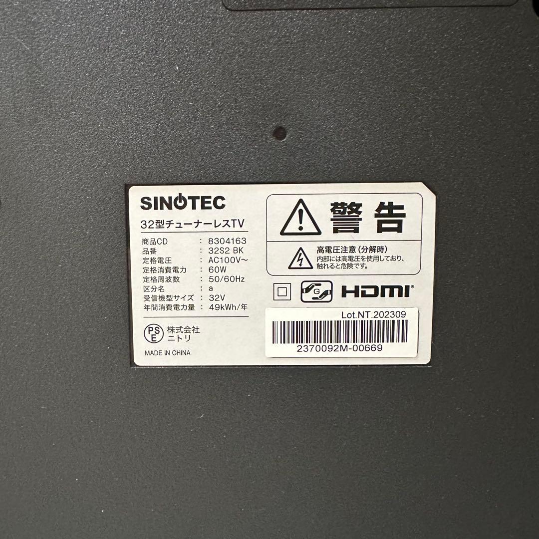 ニトリ 32型チューナーレステレビ(32S2WH) スマートテレビ