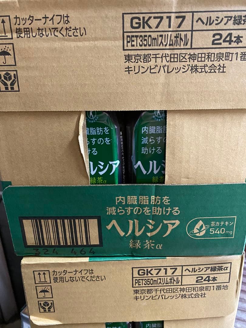 ヘルシア 緑茶　スリムボトル 350ml 48本