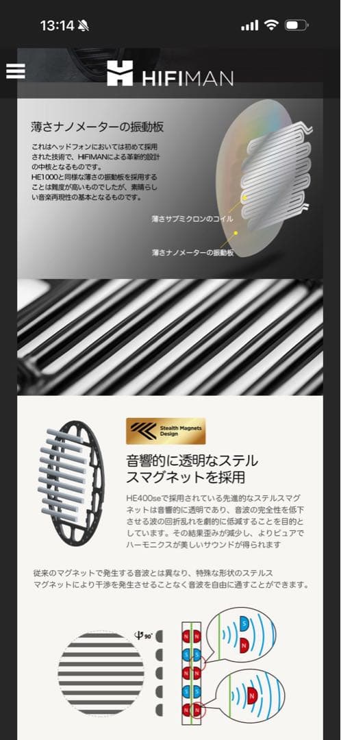 HIFIMAN Arya 新品未使用ヘッドホン