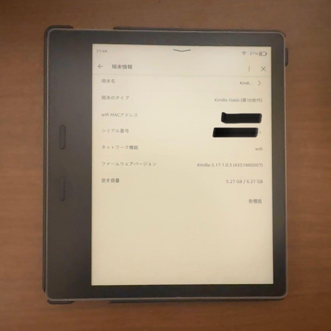 Kindle Oasis (第10世代) 8GB Wi-Fi